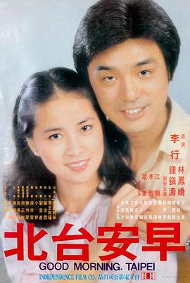 青春协奏曲 电影大全